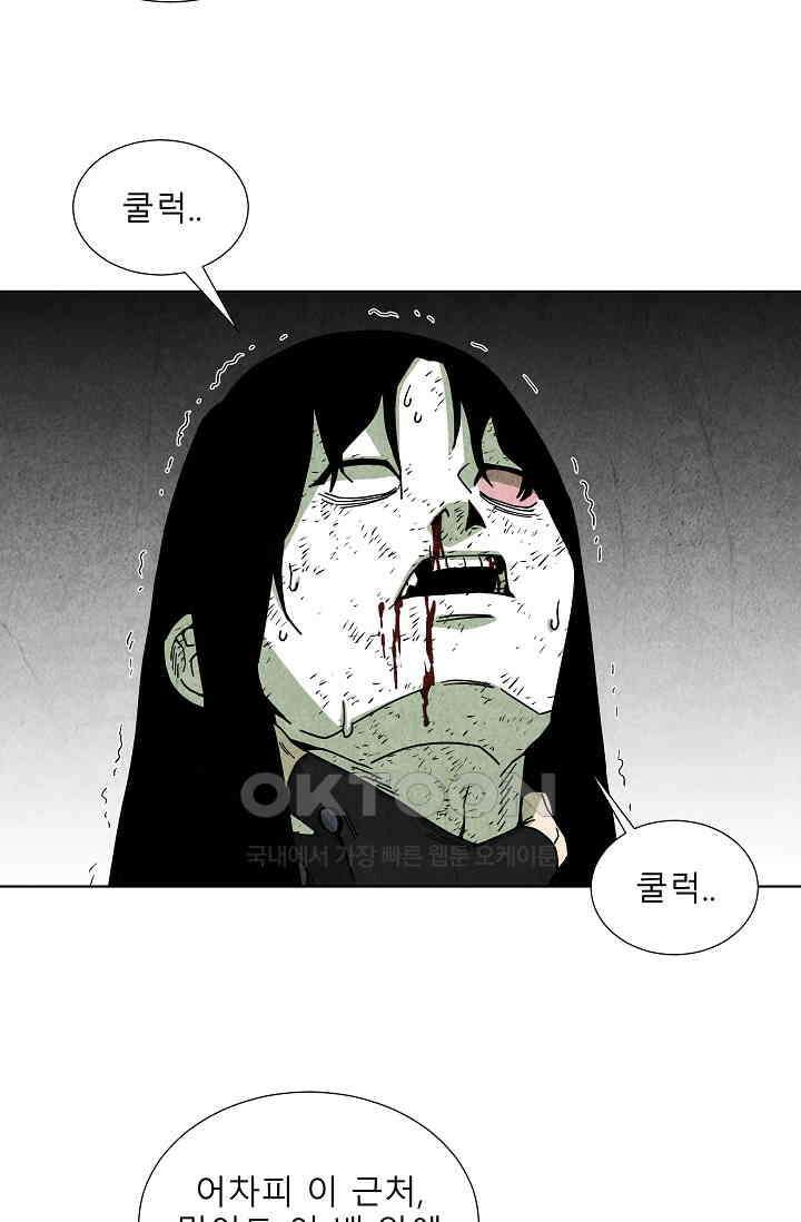 표류감옥 69화 15