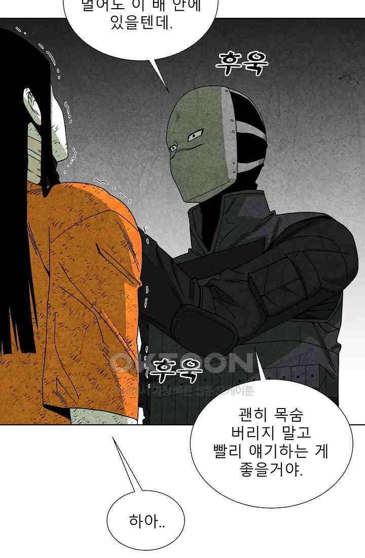 표류감옥 69화 16