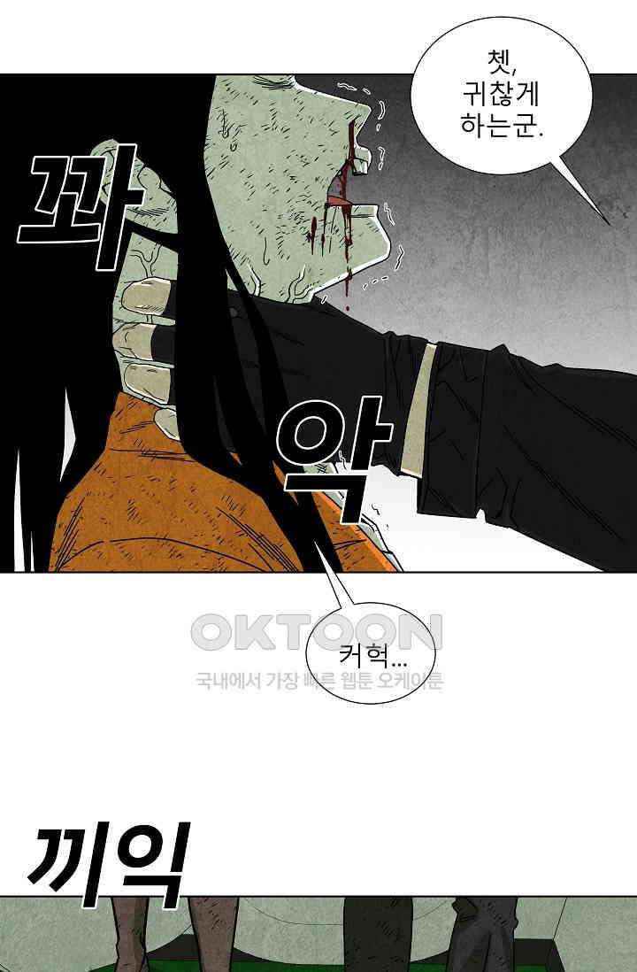 표류감옥 69화 17