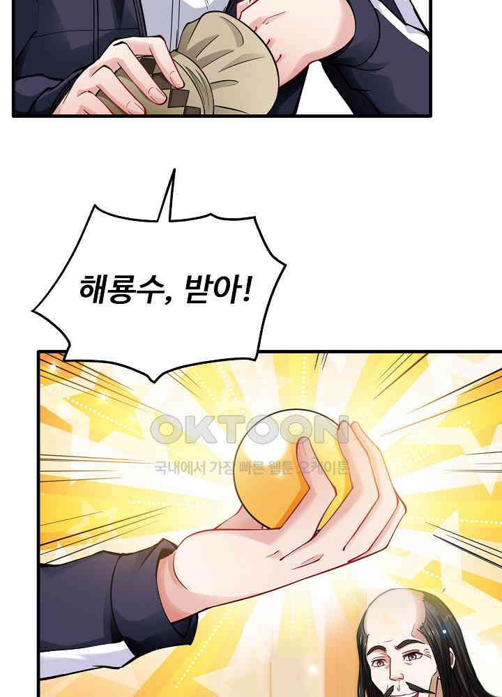최강신의 141 7
