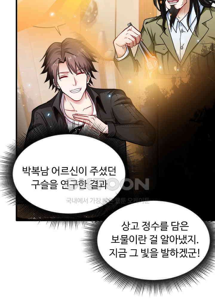 최강신의 141 8