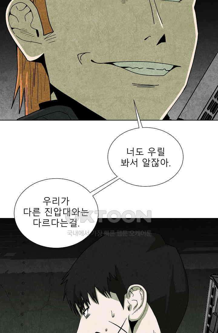 표류감옥 71화 6