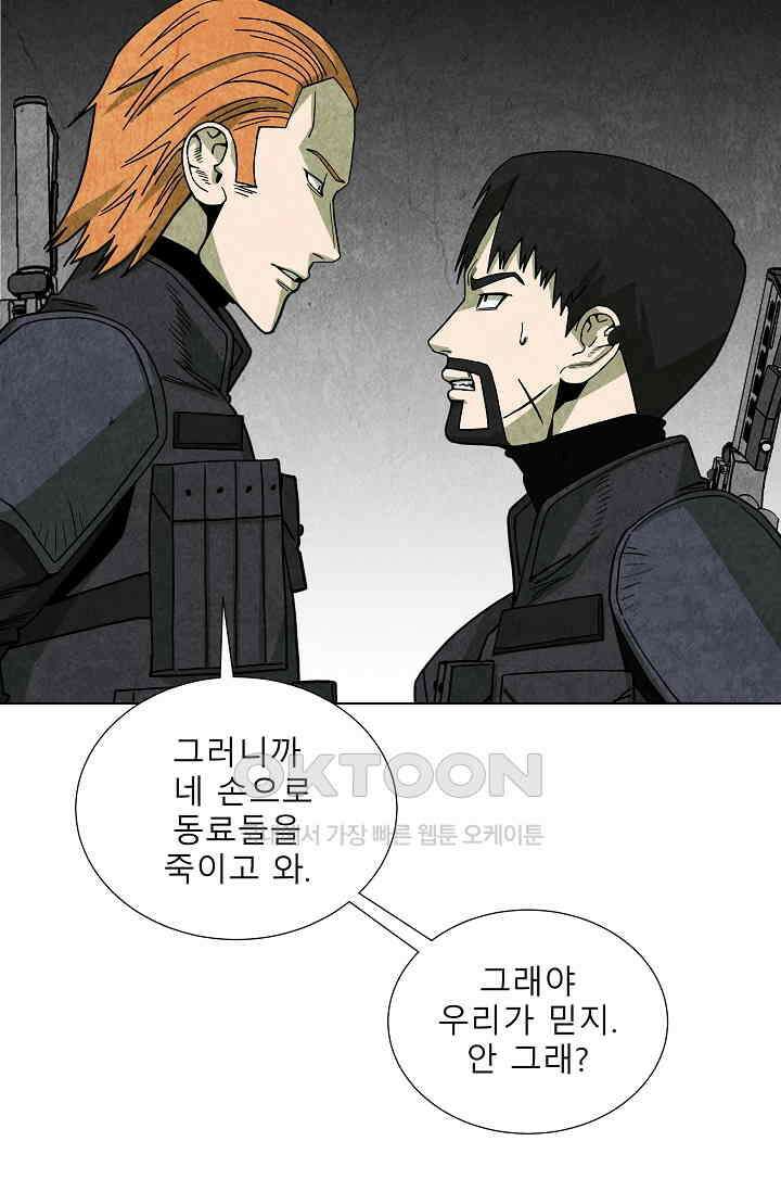 표류감옥 71화 8
