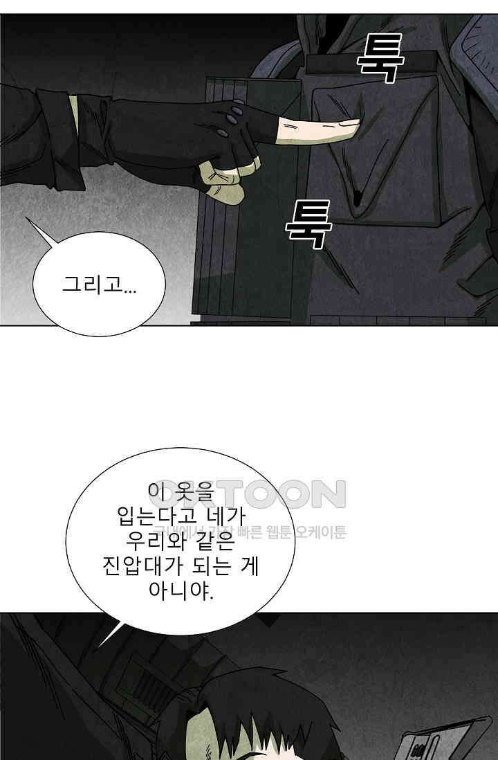 표류감옥 71화 9