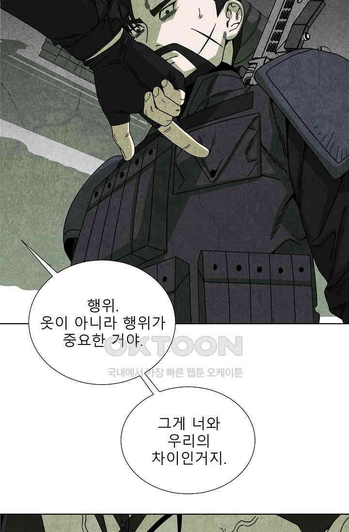 표류감옥 71화 10