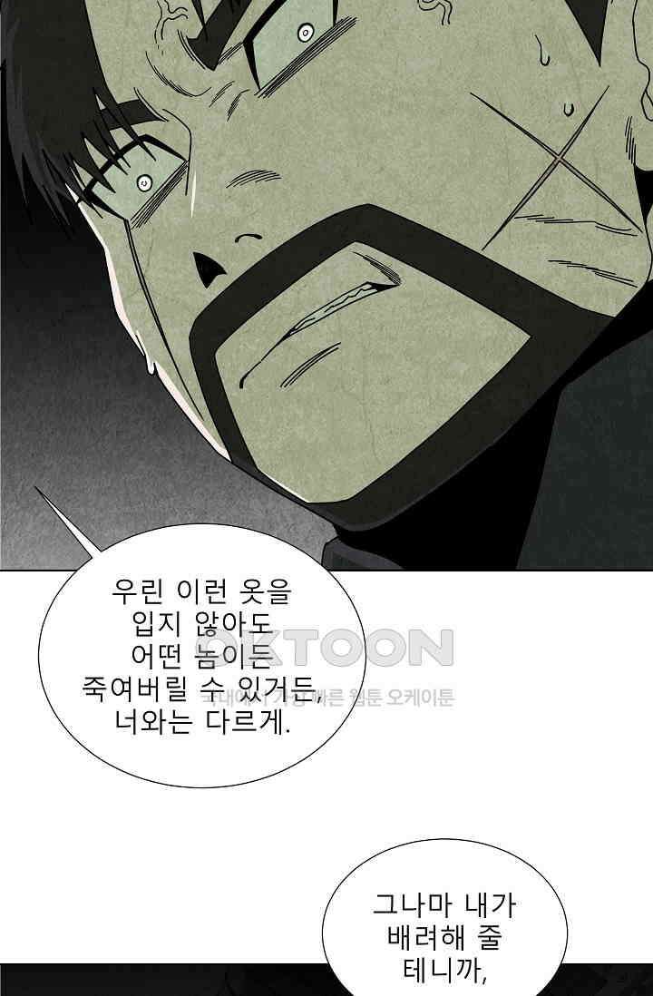 표류감옥 71화 11