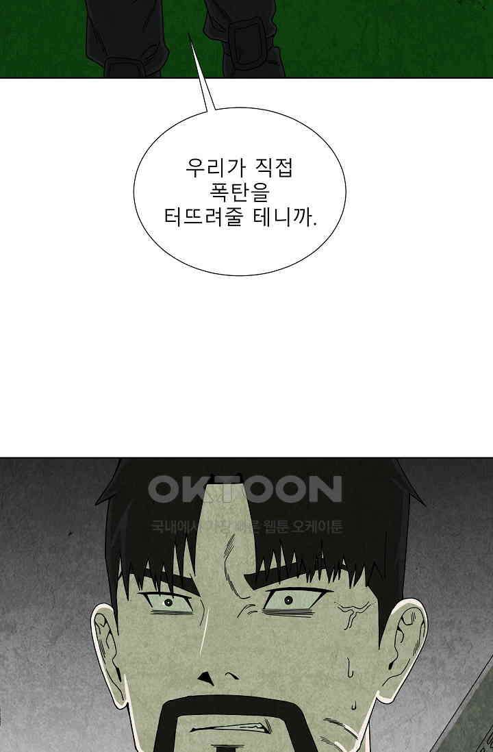 표류감옥 71화 14