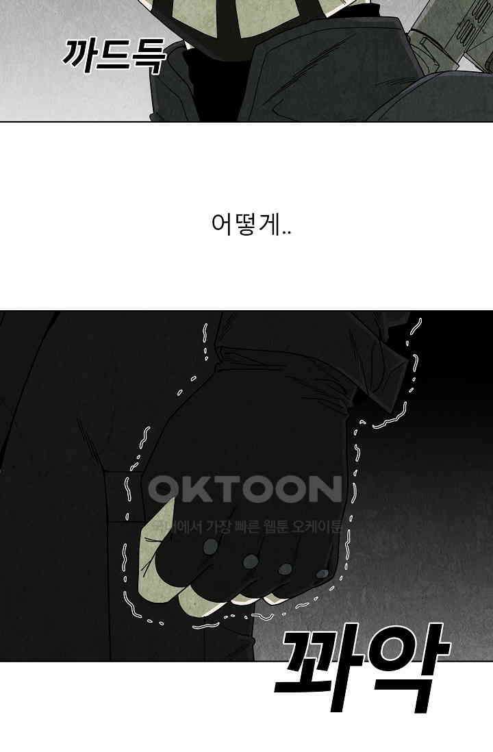 표류감옥 71화 15