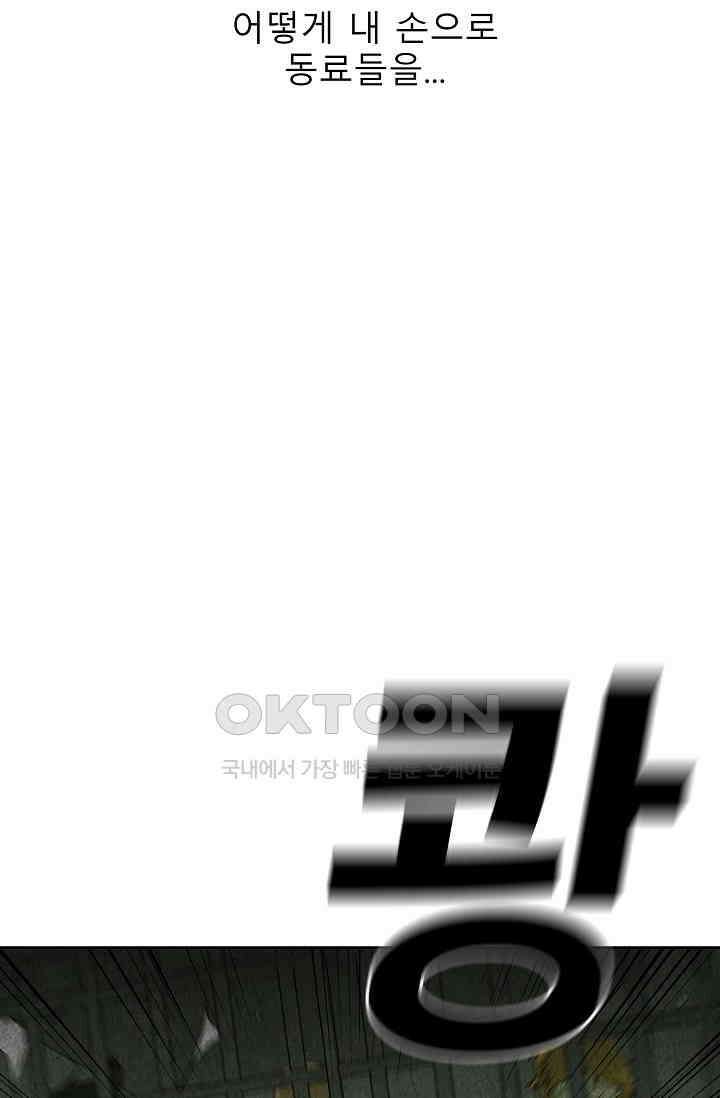 표류감옥 71화 16