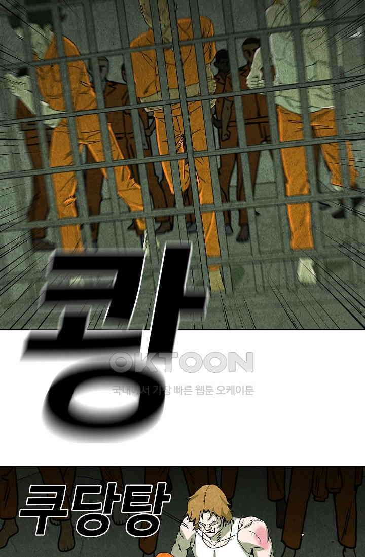 표류감옥 71화 17