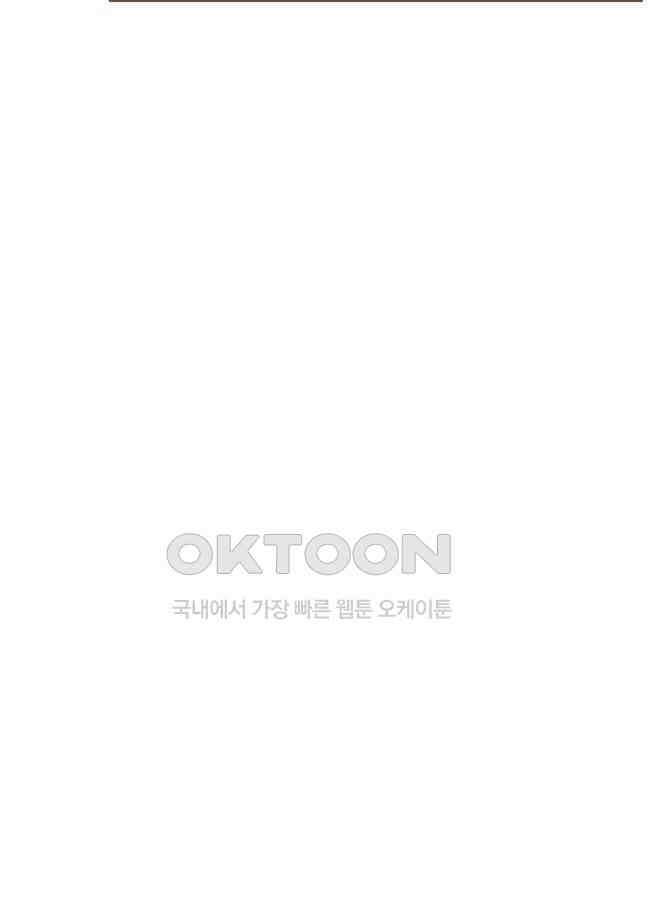 게임회사 여직원들 92화 7