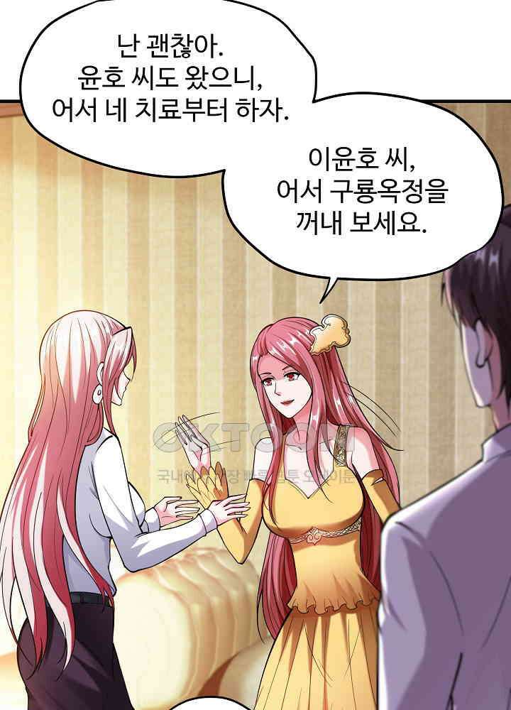 최강신의 145 4