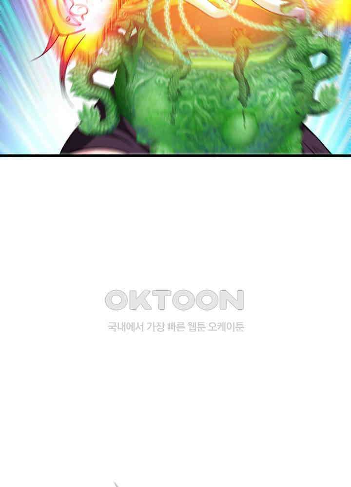 최강신의 145 10