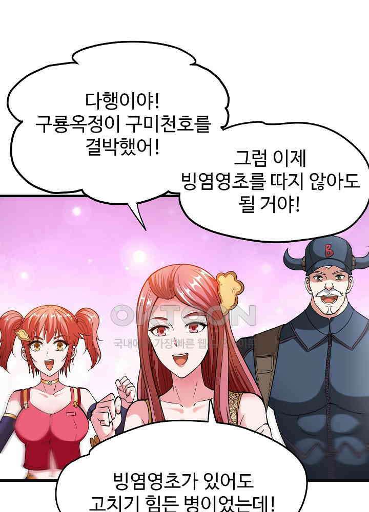 최강신의 145 13