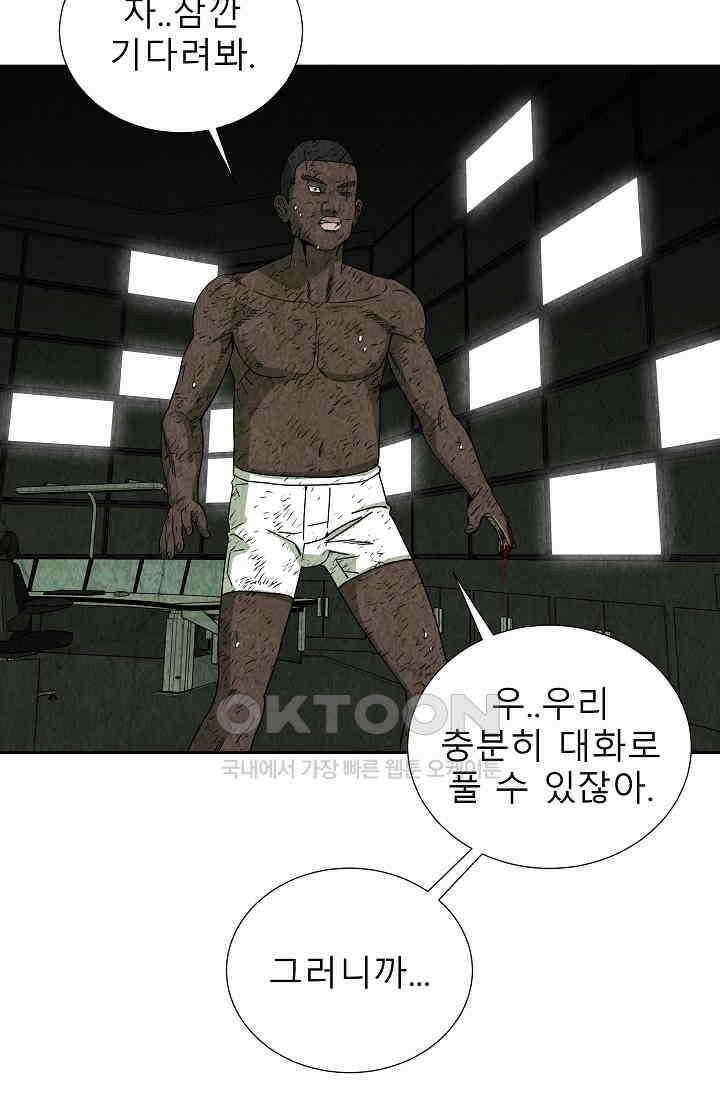 표류감옥 74화 5