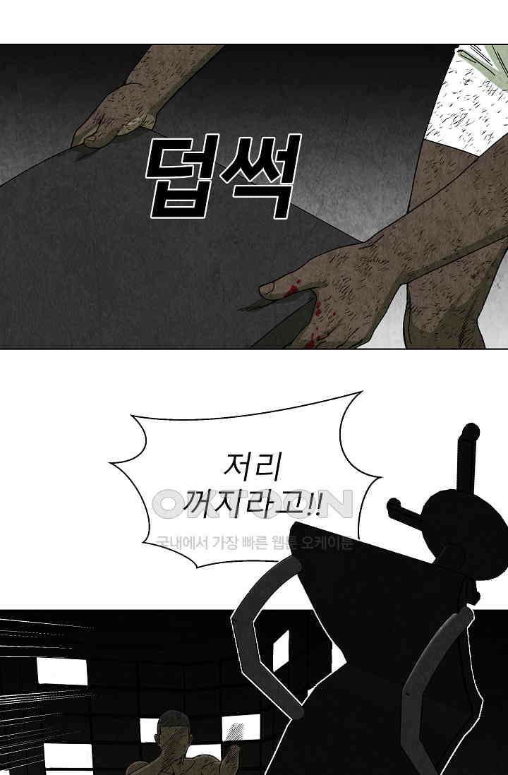 표류감옥 74화 6