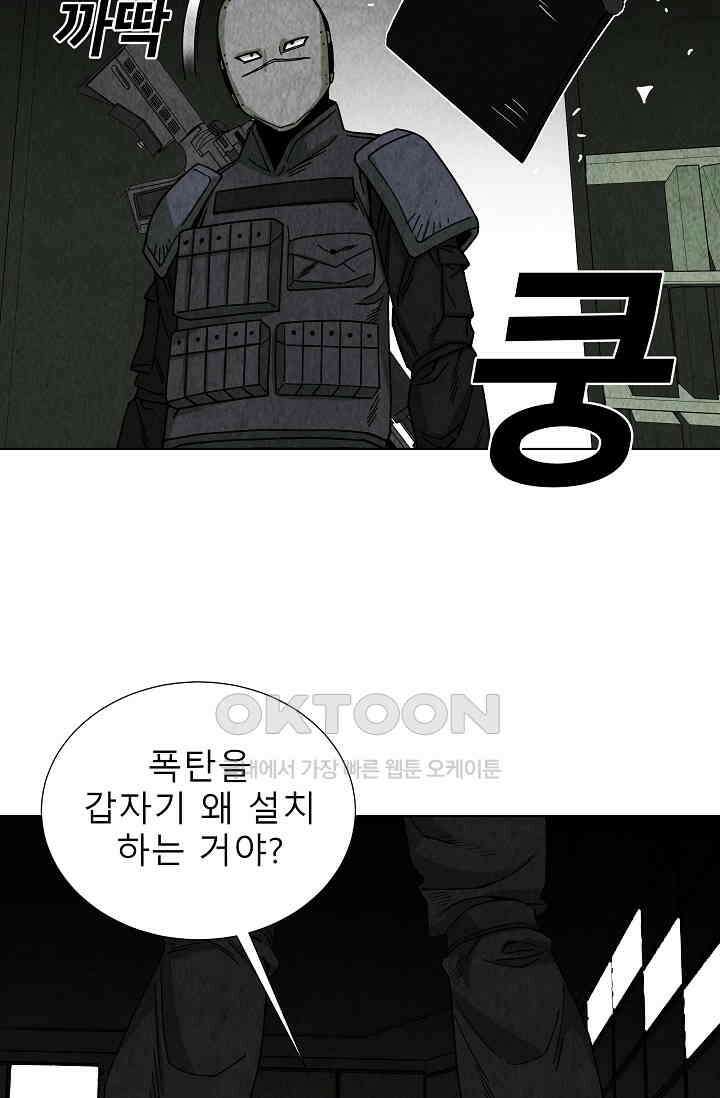 표류감옥 74화 8