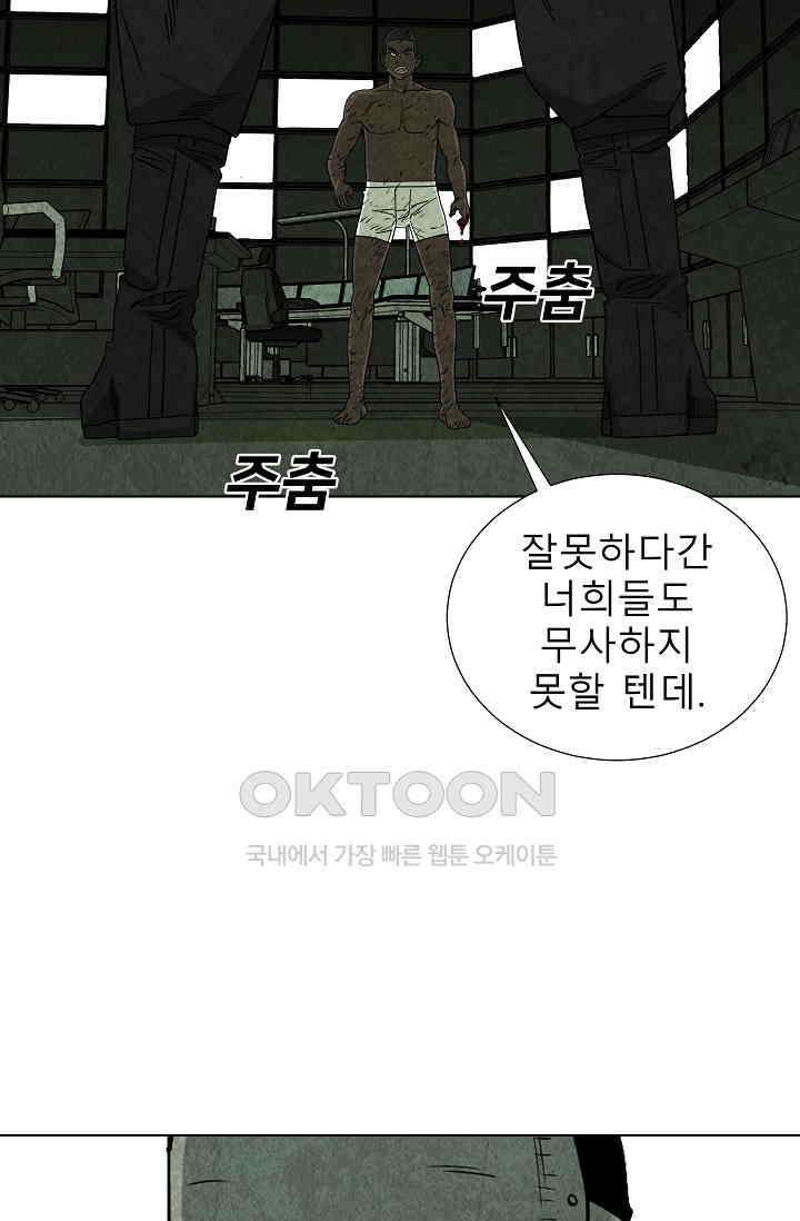 표류감옥 74화 9