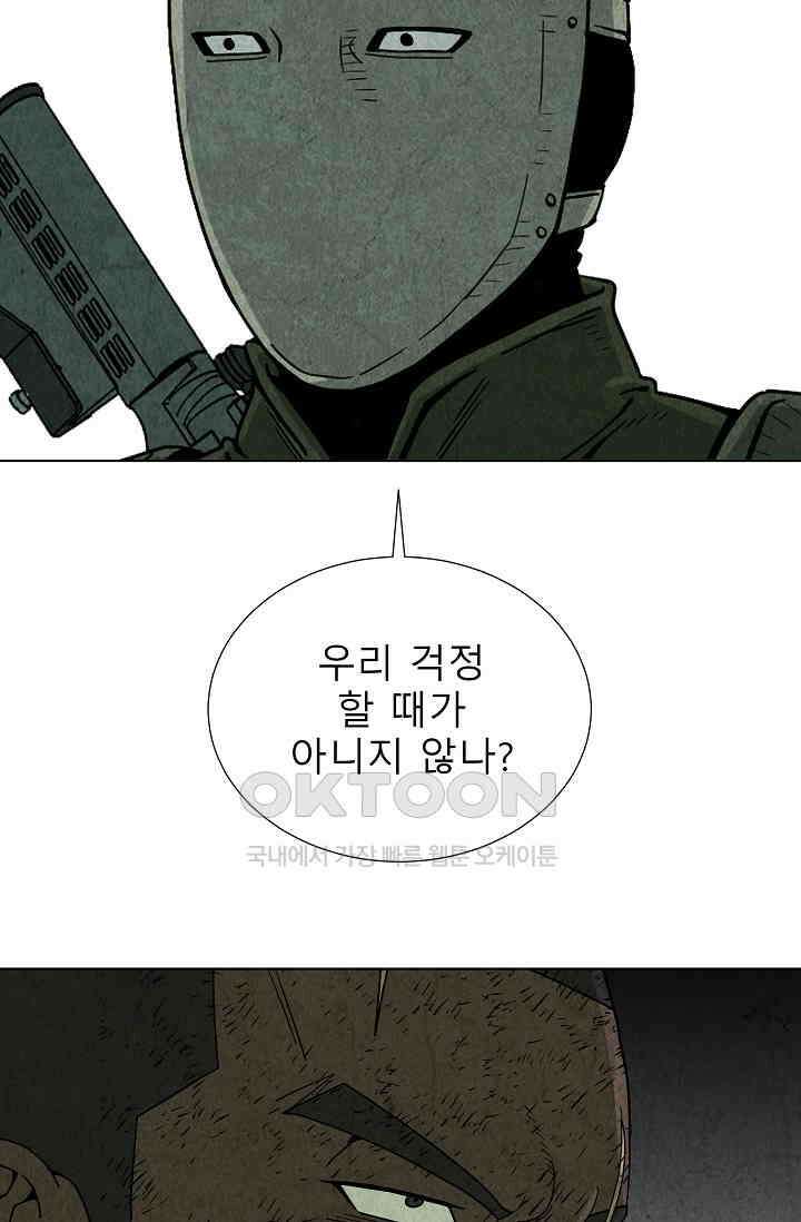 표류감옥 74화 10