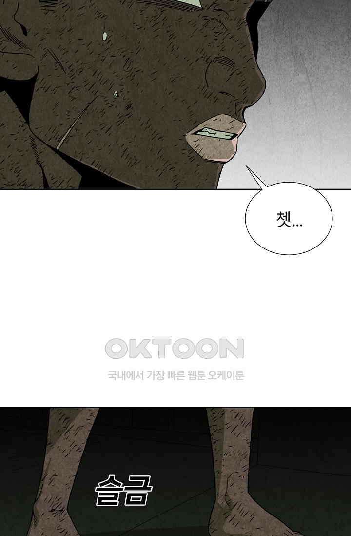 표류감옥 74화 11