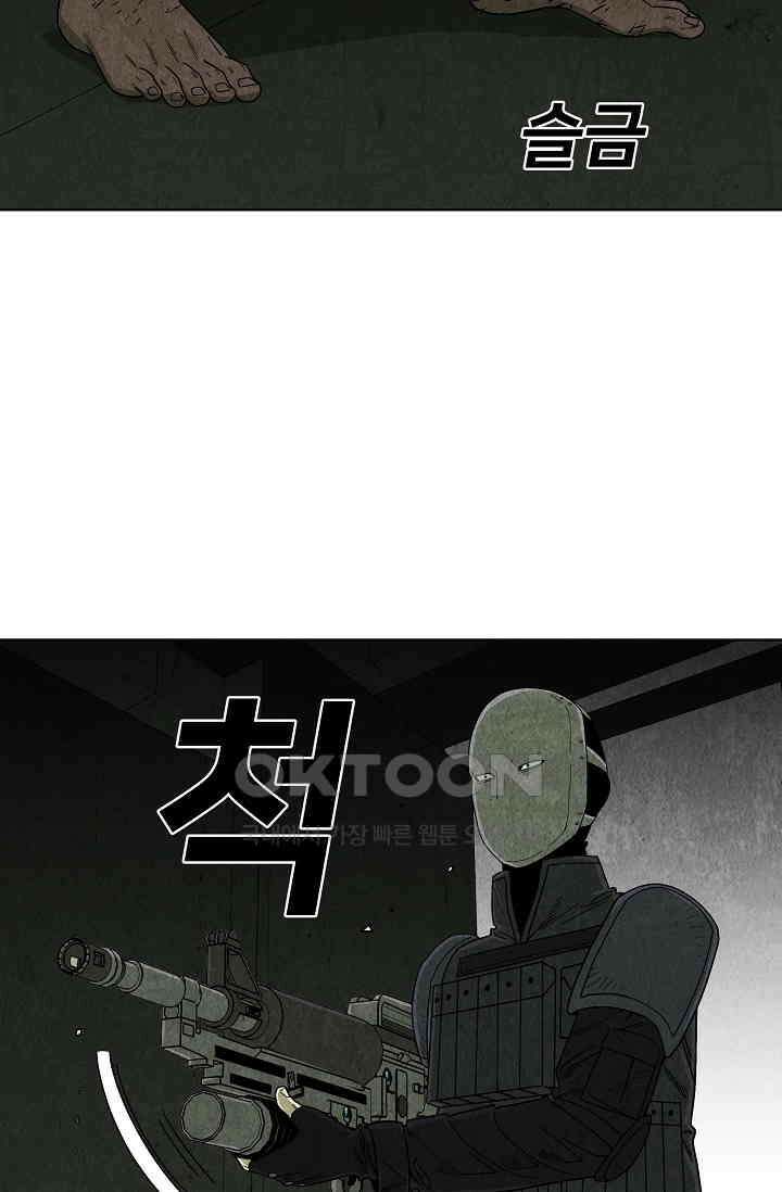 표류감옥 74화 12