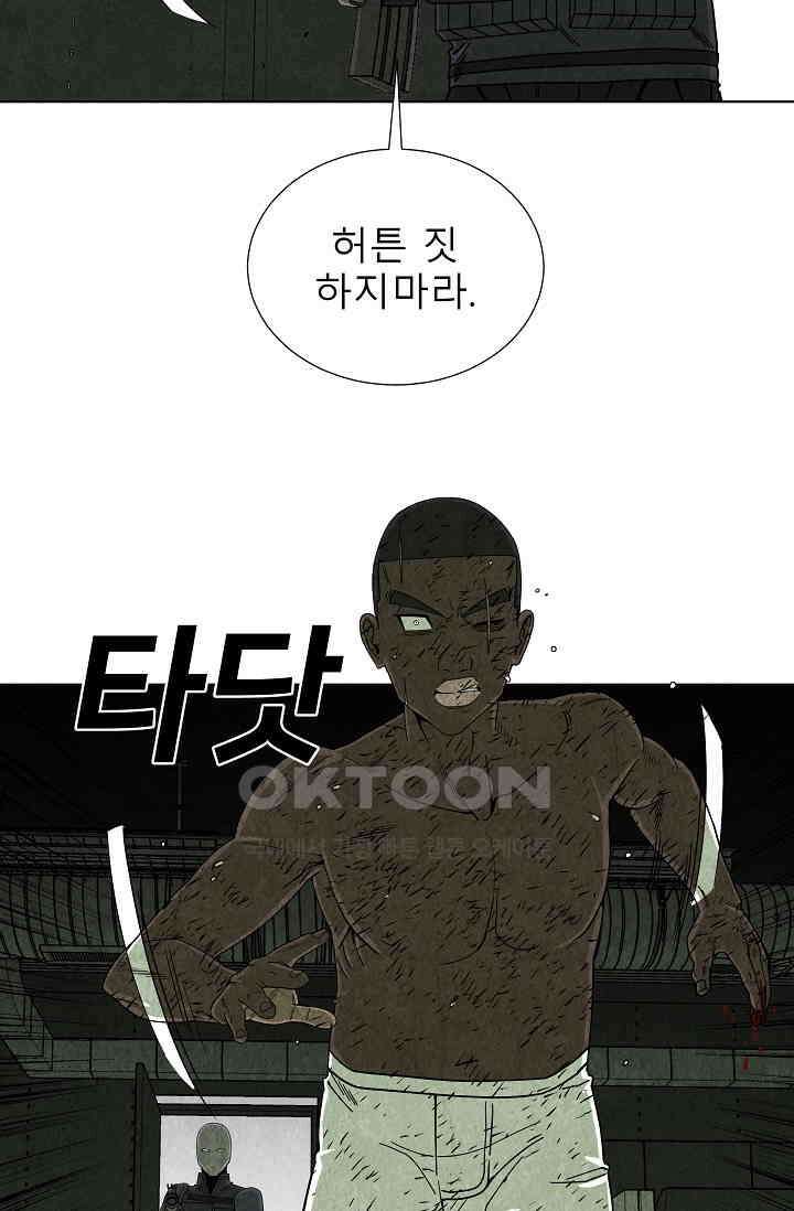 표류감옥 74화 13