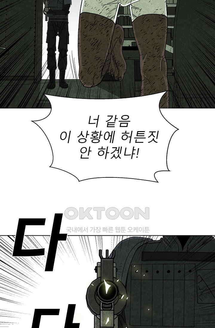 표류감옥 74화 14