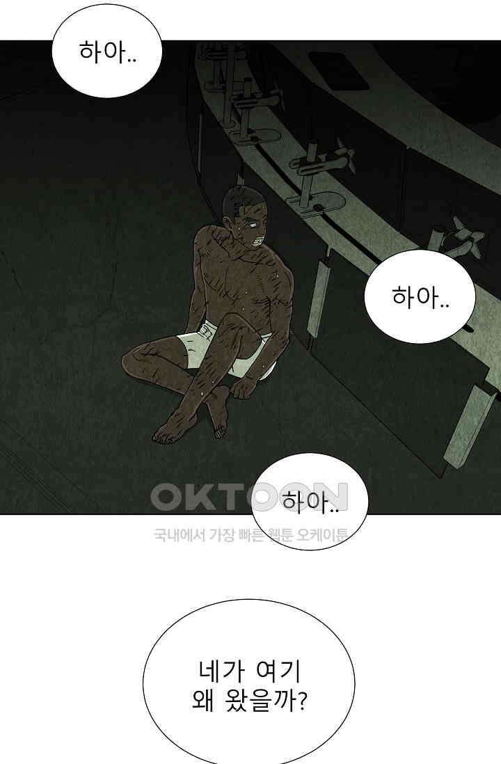 표류감옥 74화 17