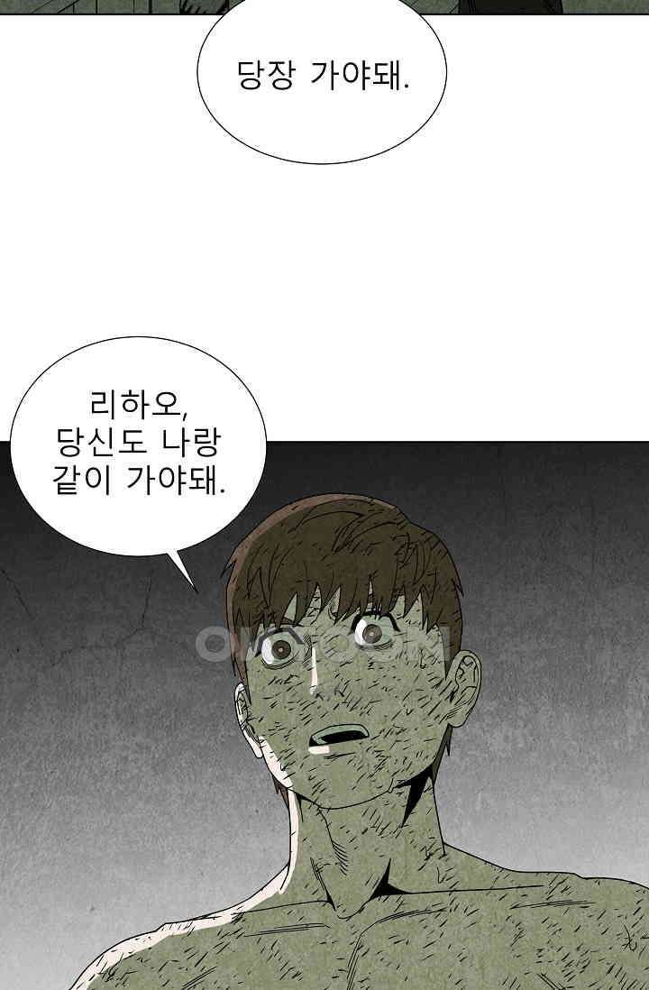 표류감옥 75화 3