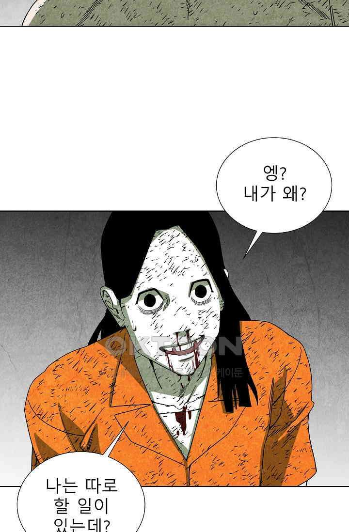 표류감옥 75화 4