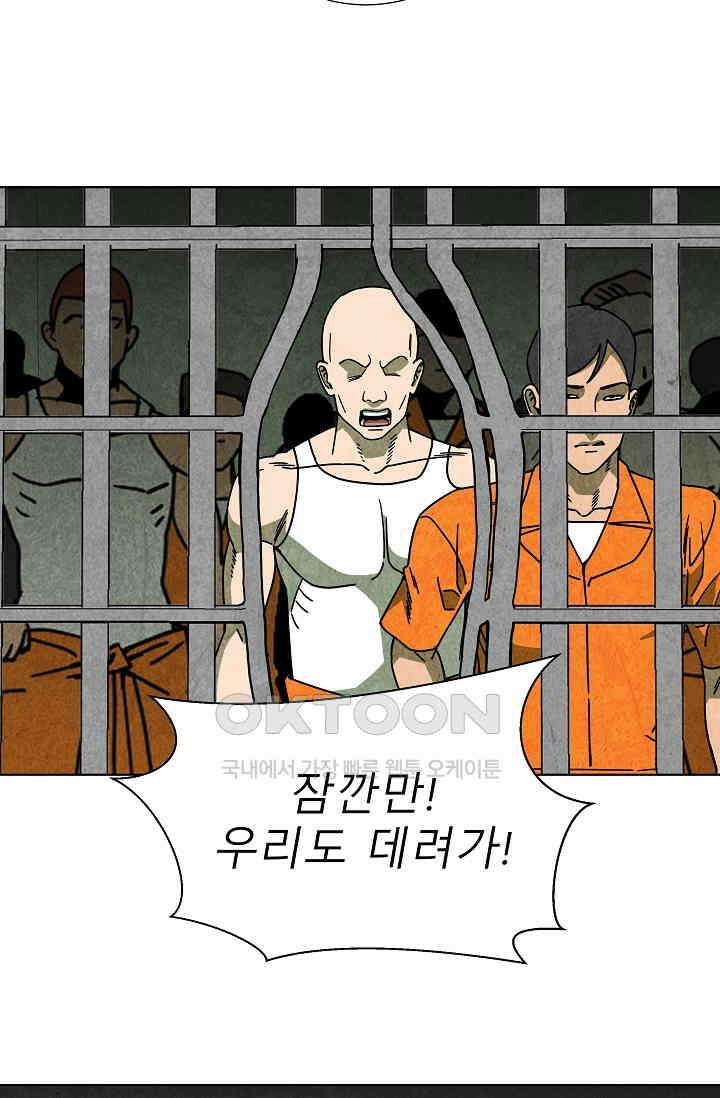 표류감옥 75화 6