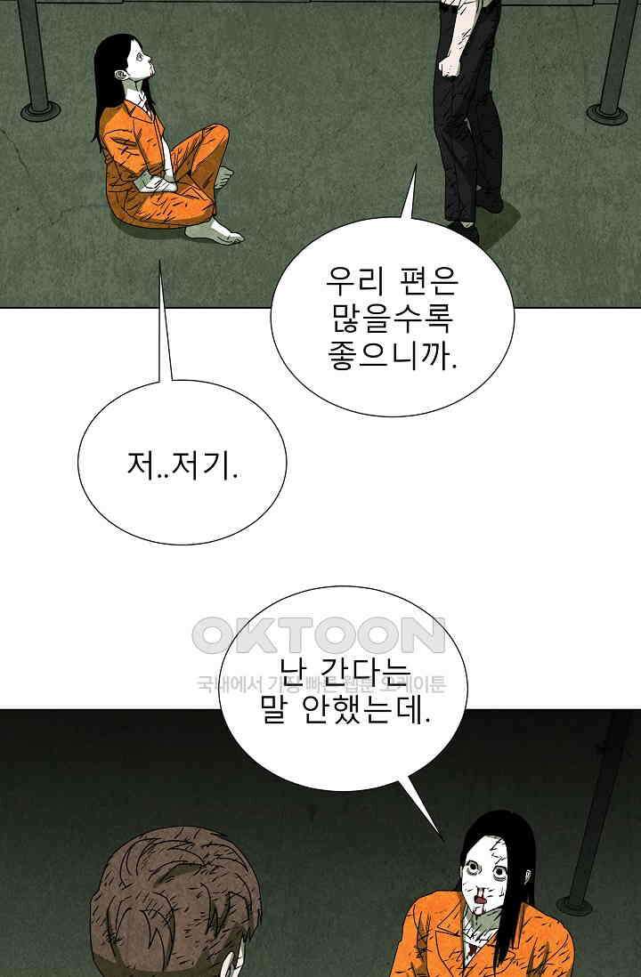 표류감옥 75화 10