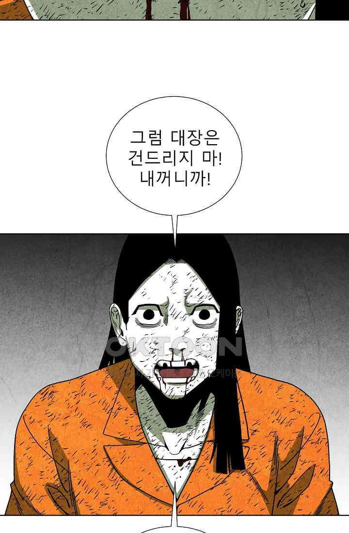 표류감옥 75화 14