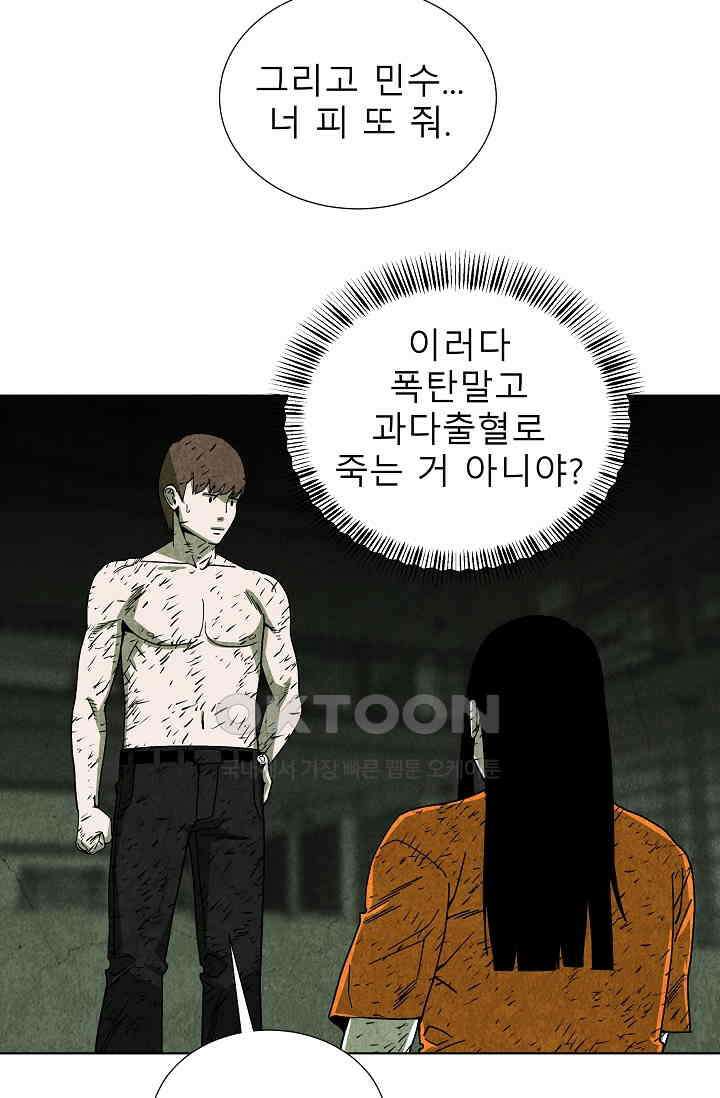 표류감옥 75화 15