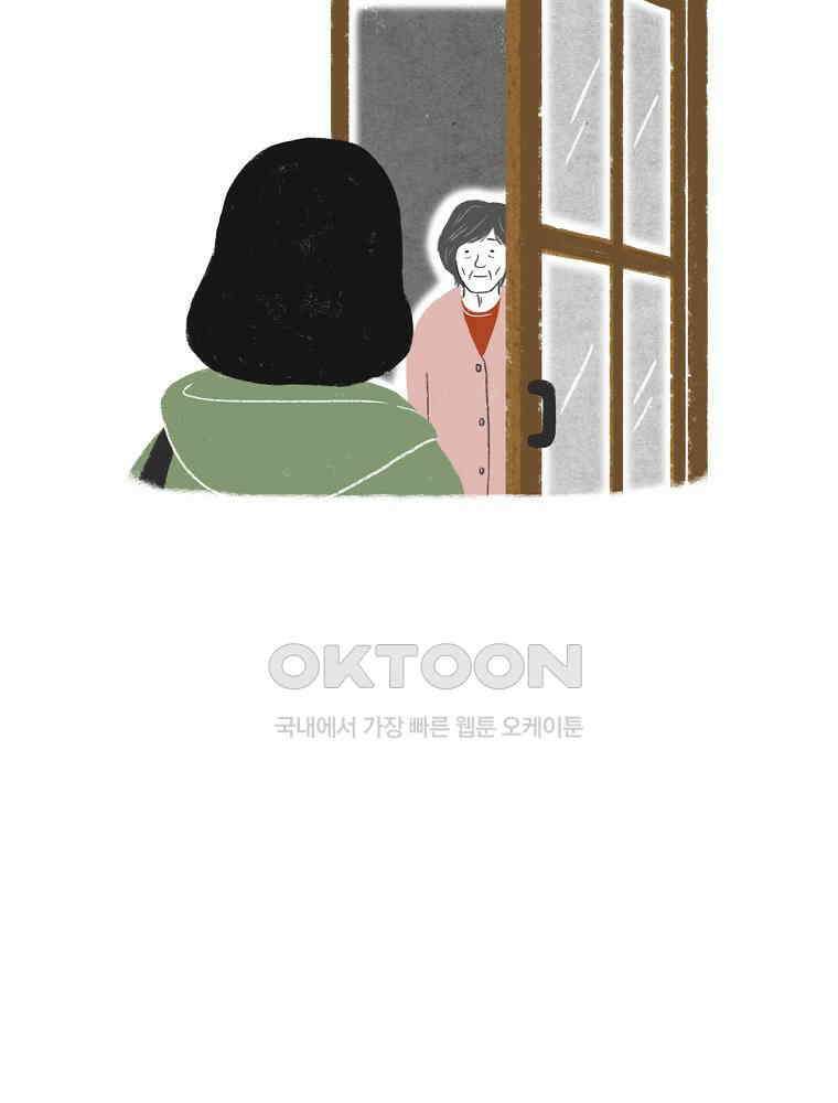 카페 보문 53화 보문 식당 6