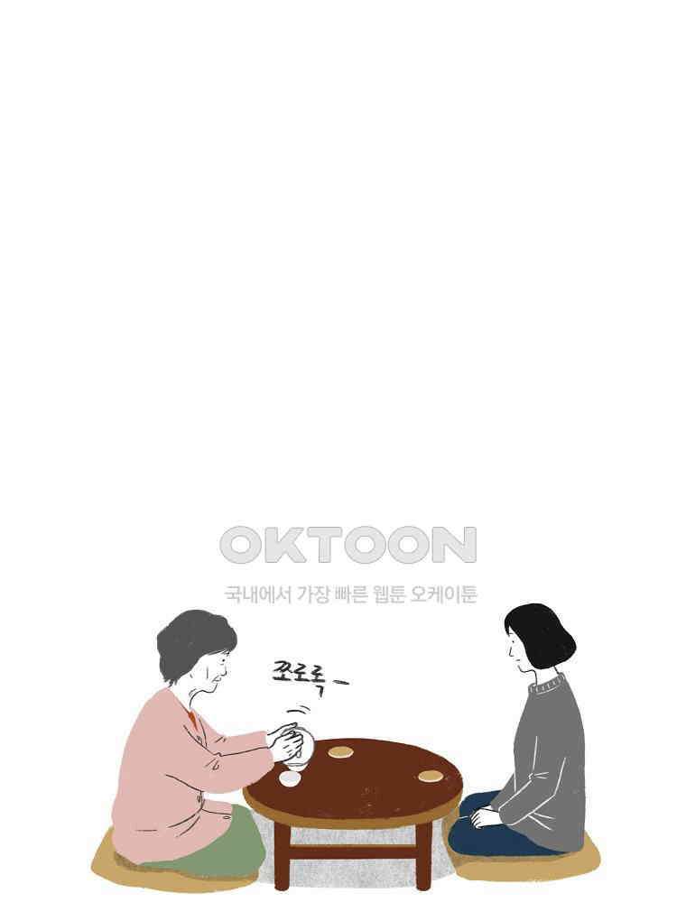 카페 보문 53화 보문 식당 10