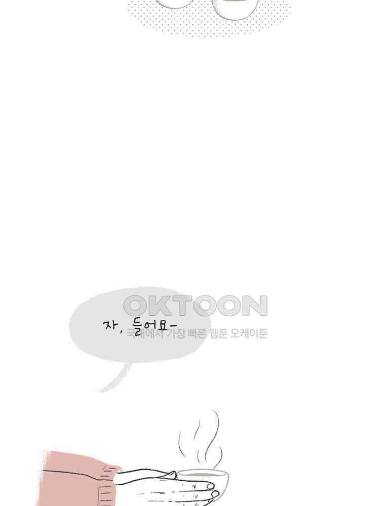 카페 보문 53화 보문 식당 12