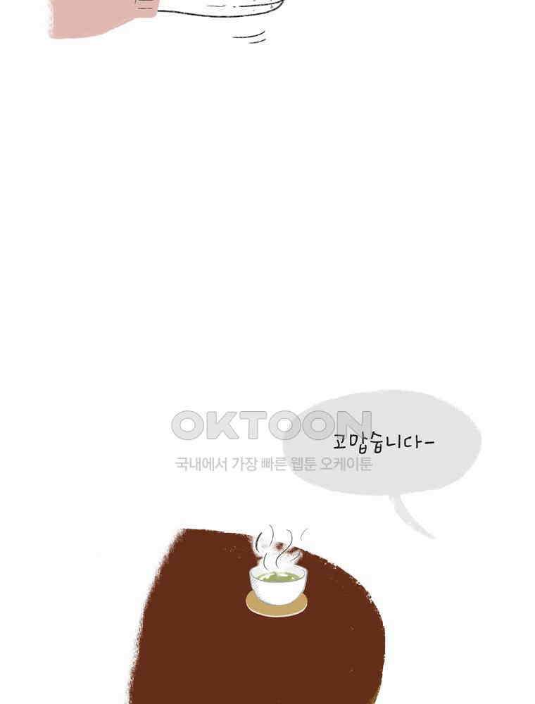 카페 보문 53화 보문 식당 13