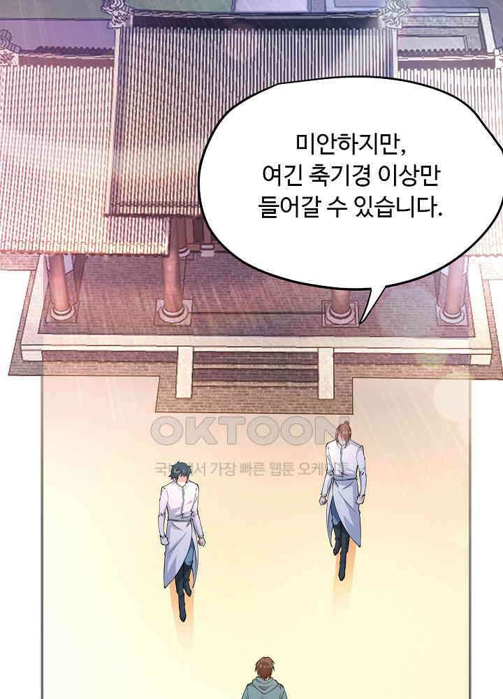최강신의 154 3