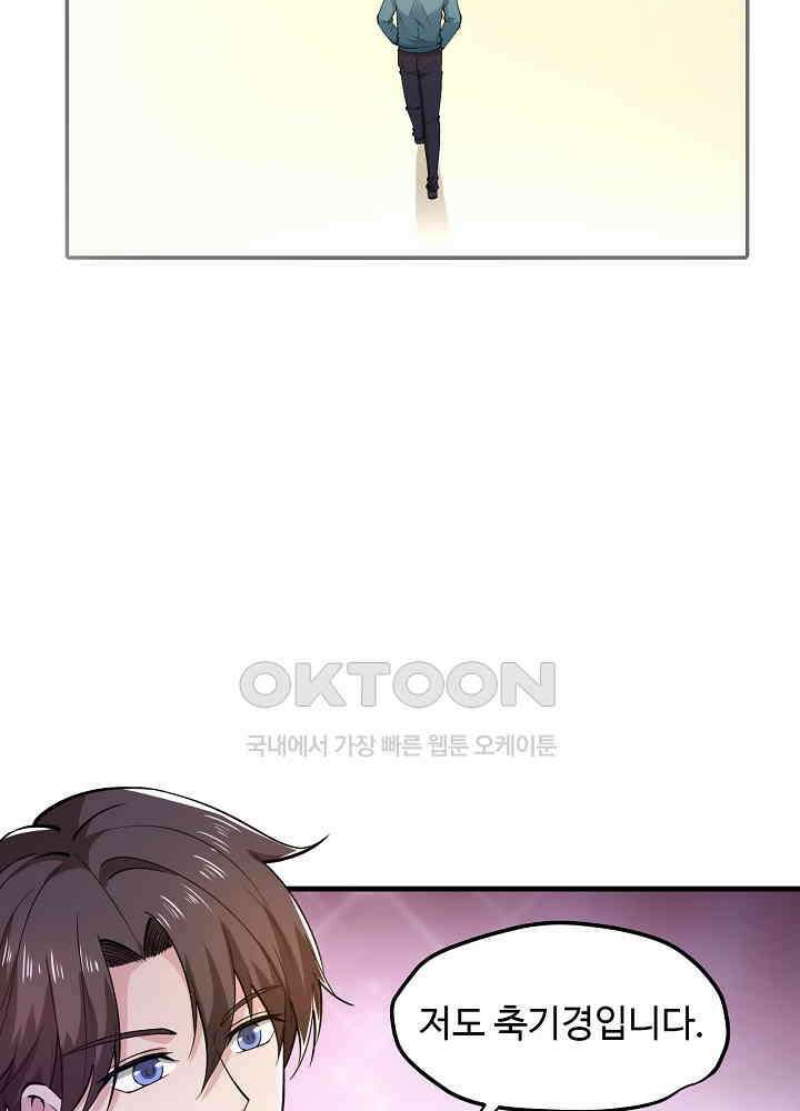 최강신의 154 4
