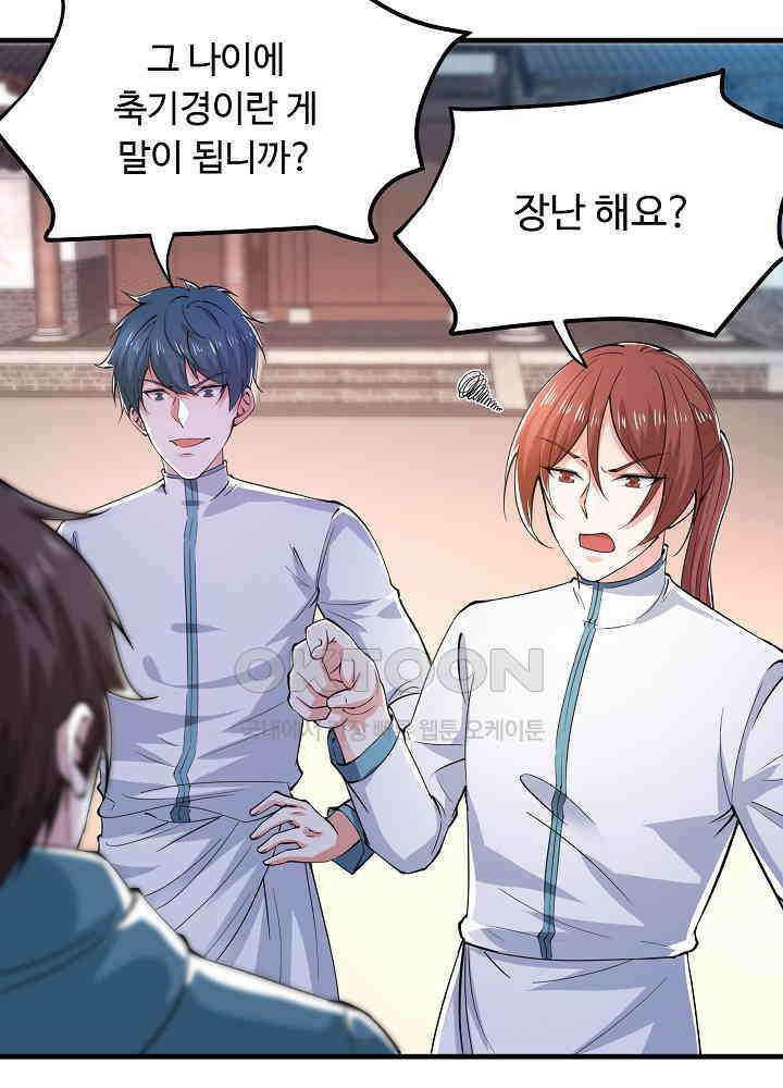 최강신의 154 6