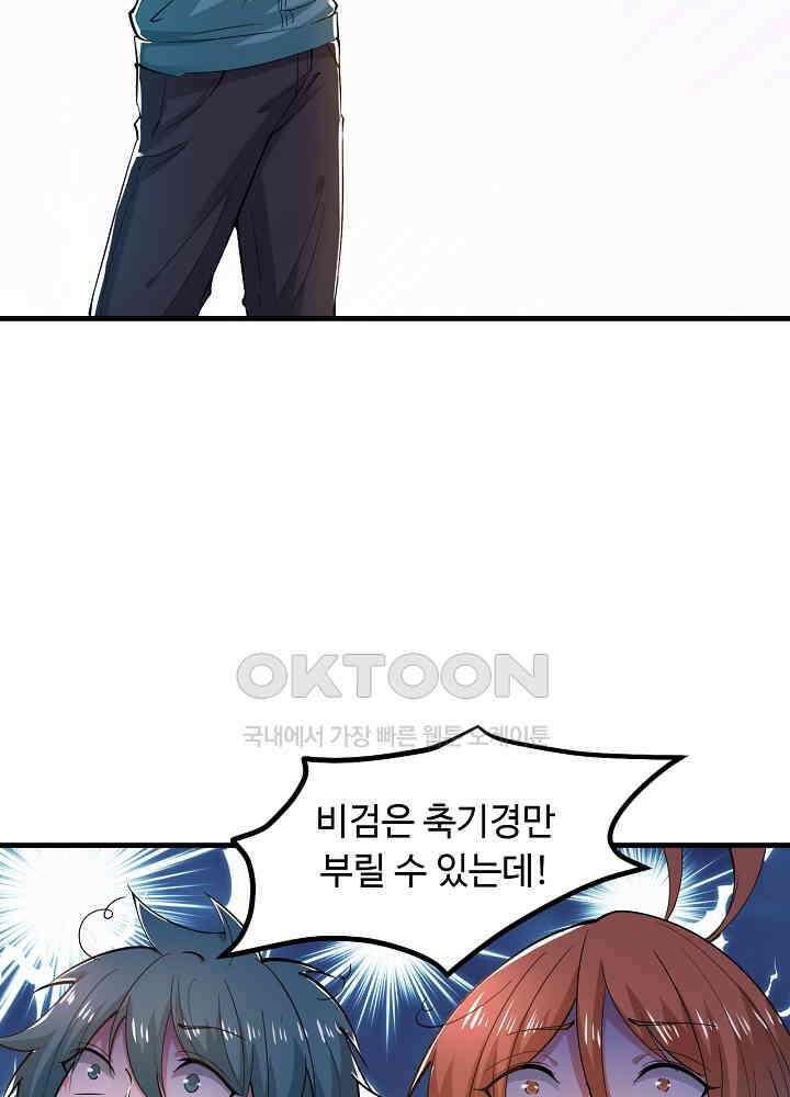 최강신의 154 10