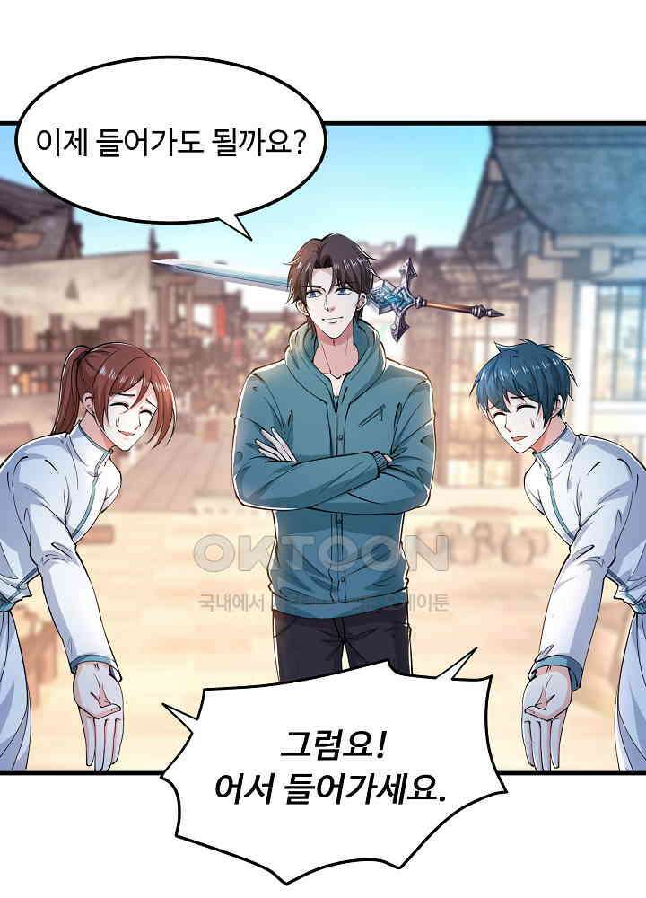 최강신의 154 12