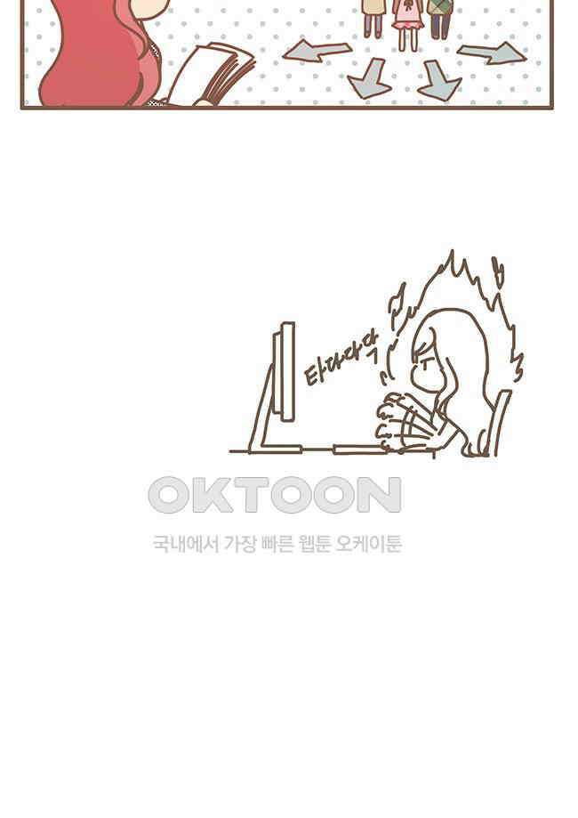 게임회사 여직원들 110화 8