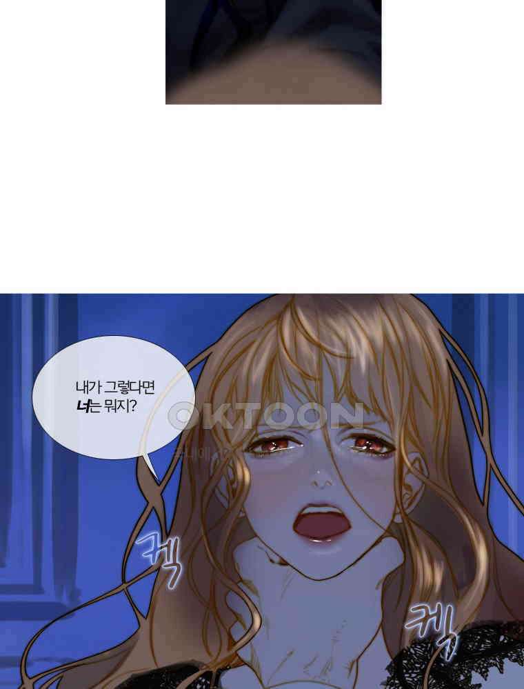 창백한 말 79화 4
