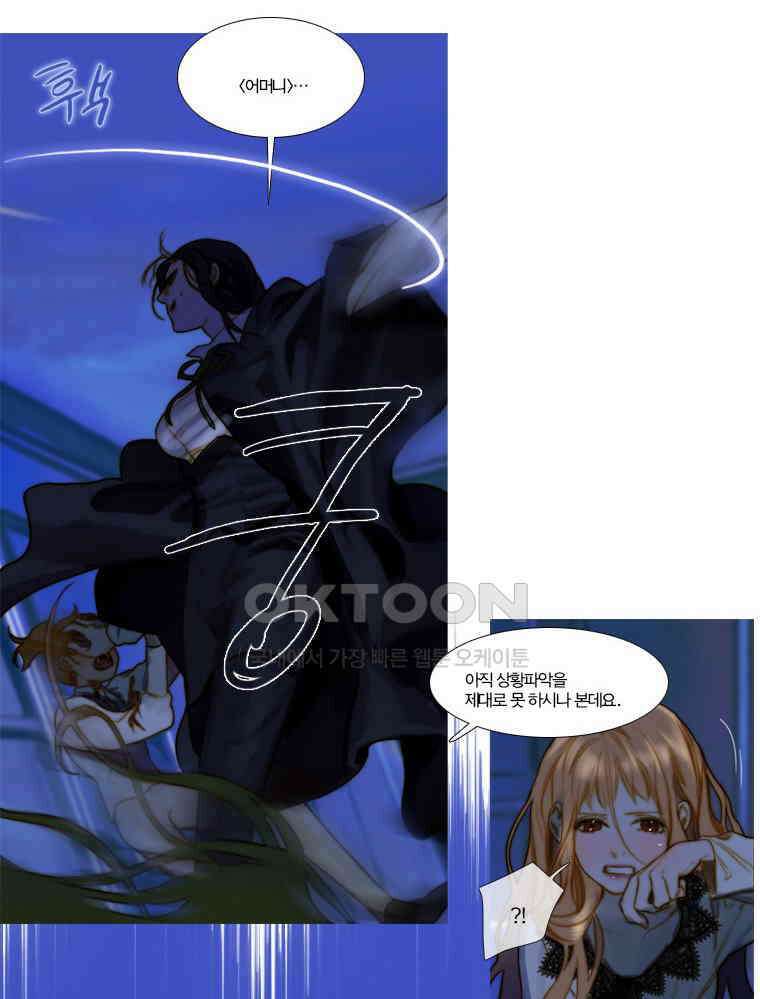 창백한 말 79화 6