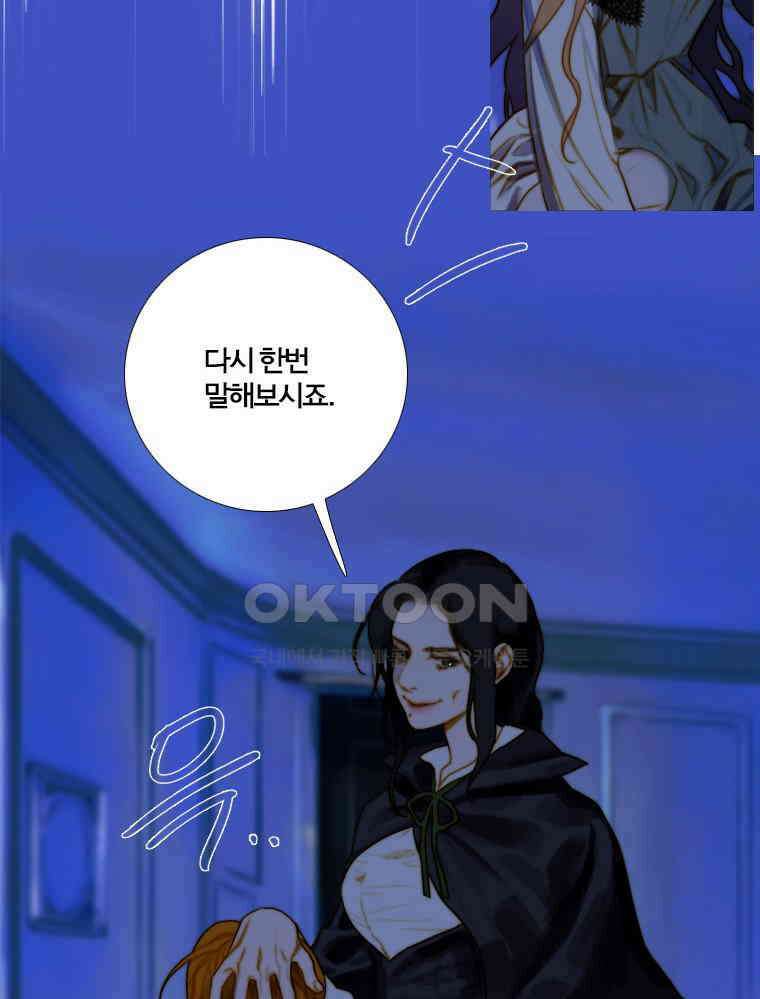 창백한 말 79화 7