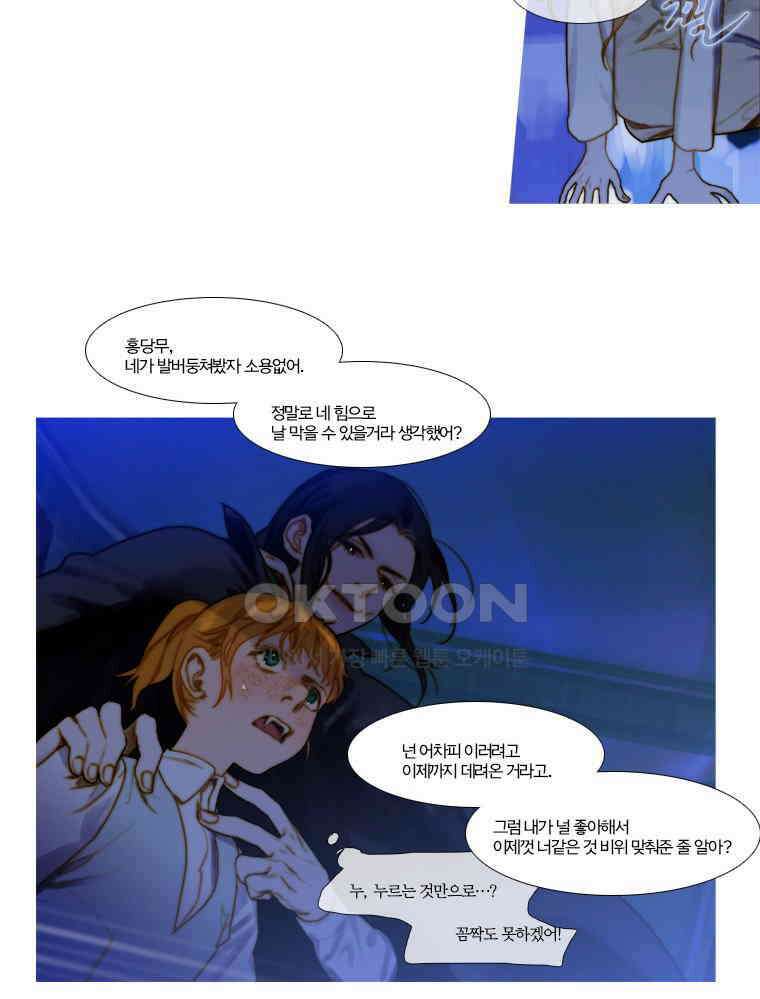 창백한 말 79화 10