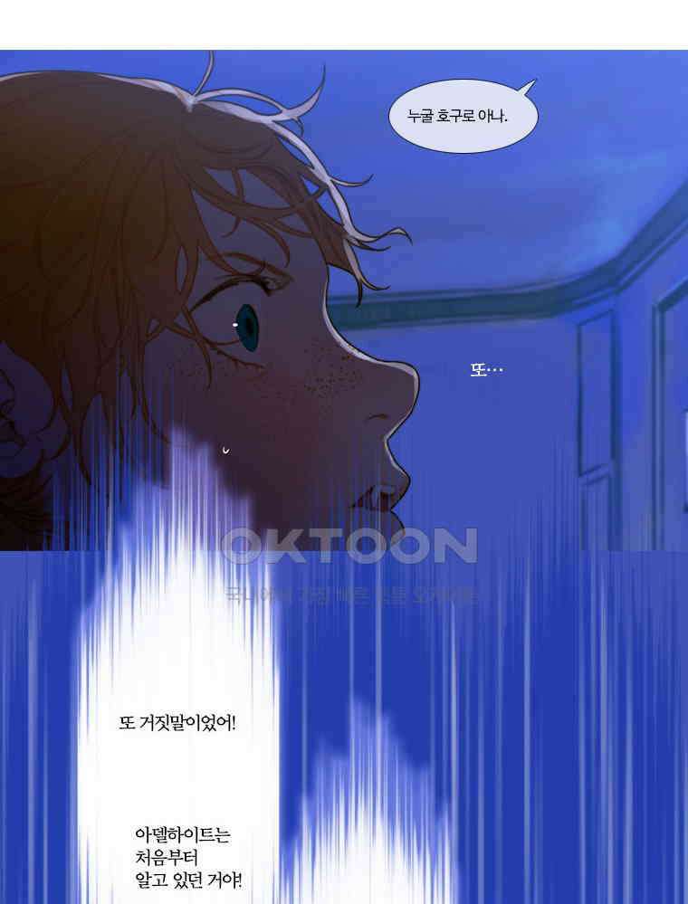 창백한 말 79화 12