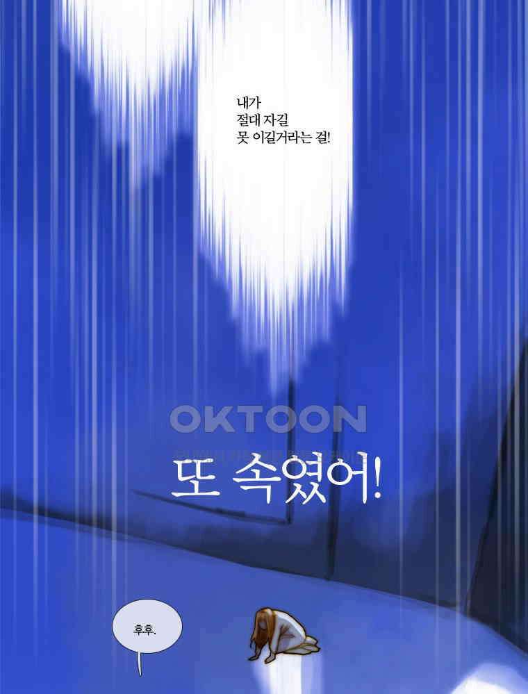 창백한 말 79화 13